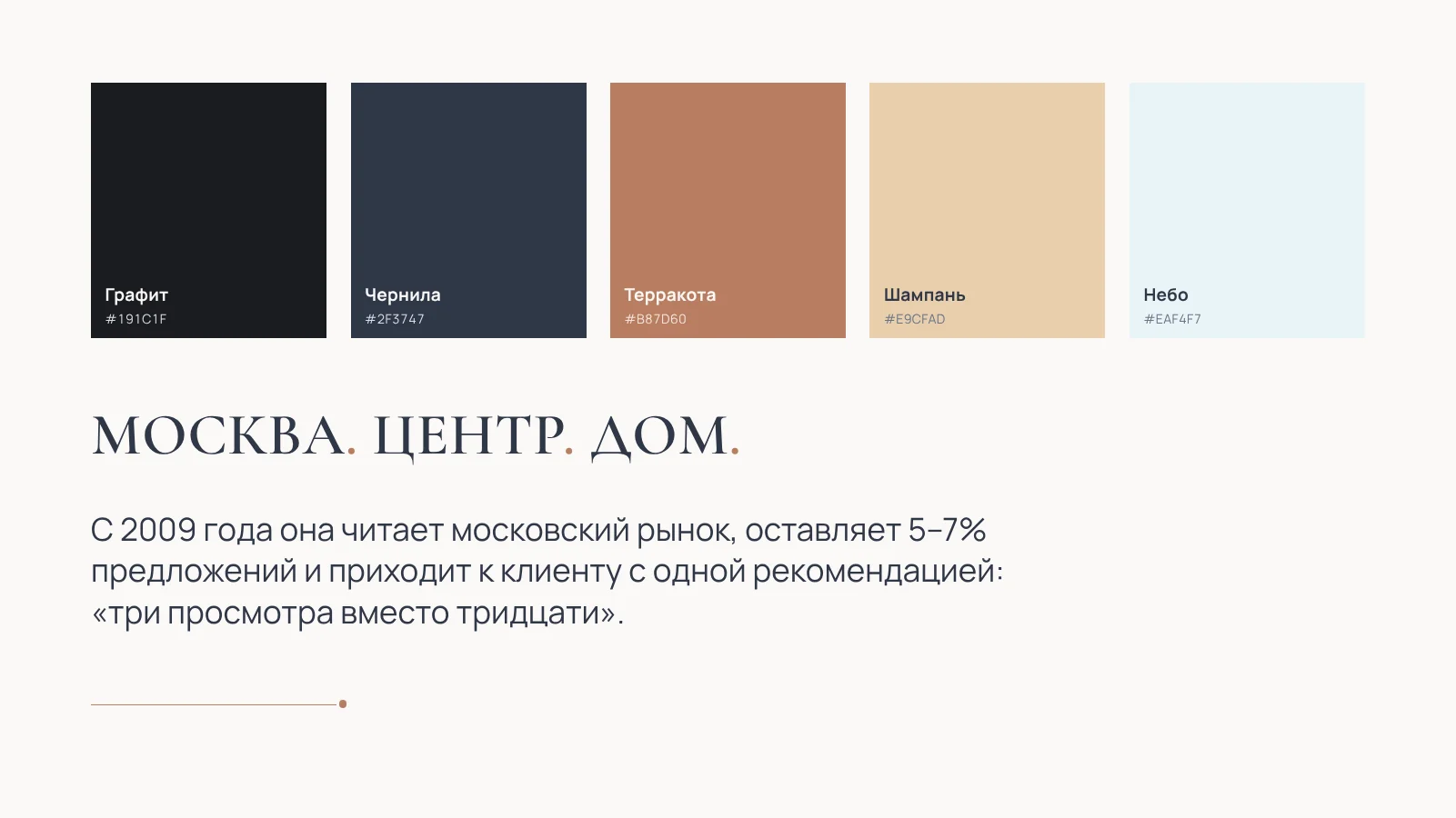 Цвета с сайта, шрифты к логотипу