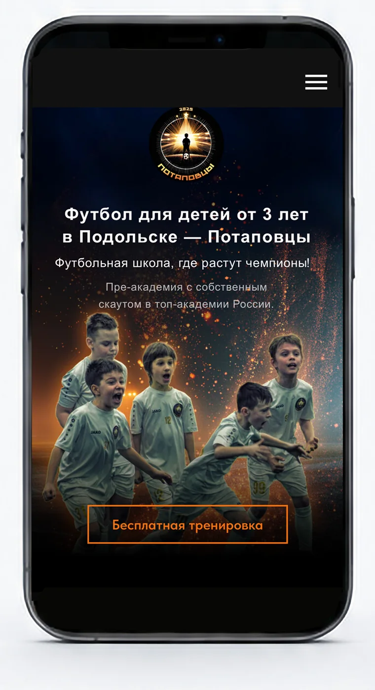 Первый экран сайта на телефоне
