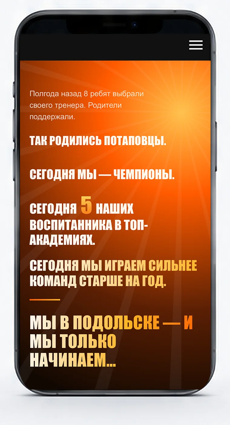 Легенда школы на телефоне